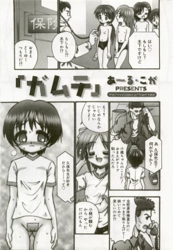 Page 174 of Hinakan 6