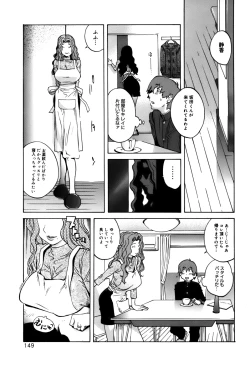 Page 151 of GLAMOROUS ROSES