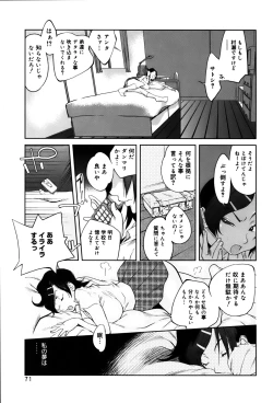 Page 73 of GLAMOROUS ROSES