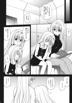 Page 23 of Eve no Yami