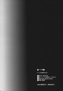 Page 33 of Eve no Yami