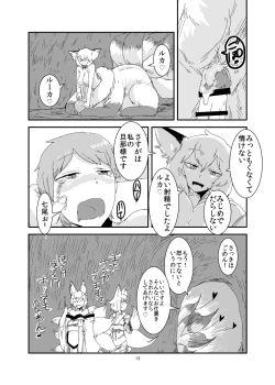 Page 12 of Mon Musu Quest! Beyond The End