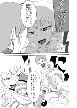 Page 20 of Mon Musu Quest! Beyond The End