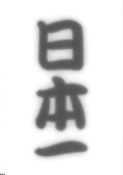 Page 3 of Neesan to H Shiyo!