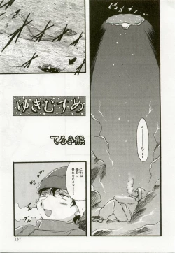 Page 134 of Hinakan 7