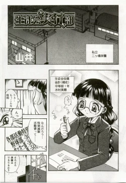 Page 146 of Hinakan 7