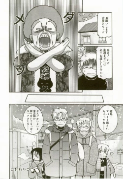 Page 177 of Hinakan 7