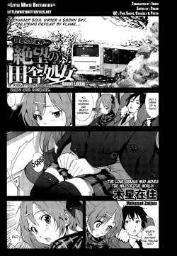 Page 1 of A Virgin's Netorare Rape and Despair