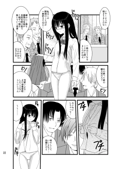 Page 21 of Zenra Toukou Shuukan