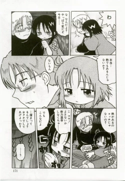 Page 168 of Hinakan 8