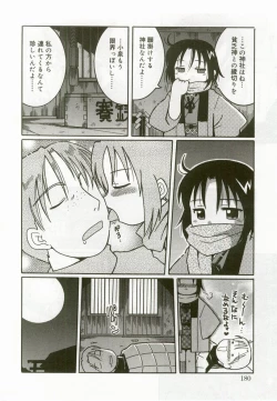 Page 177 of Hinakan 8