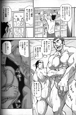 Page 4 of Morimori Weighting!!