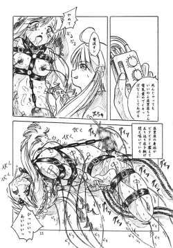 Page 11 of Majo Gari