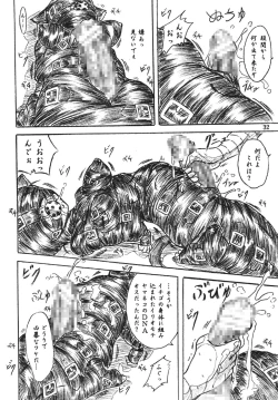 Page 32 of Majo Gari