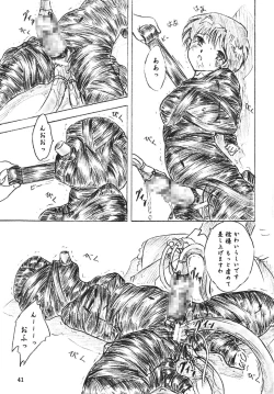 Page 41 of Majo Gari