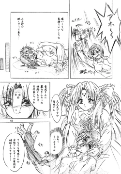 Page 49 of Majo Gari