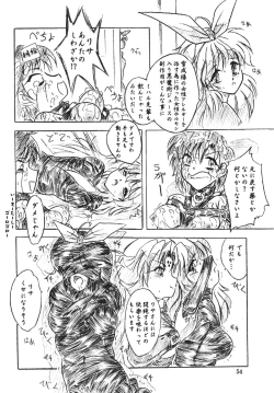 Page 54 of Majo Gari