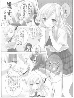 Page 5 of Dangerous honey