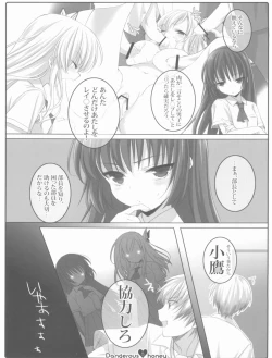 Page 6 of Dangerous honey