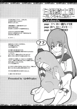Page 4 of Hakudaku Kishidan