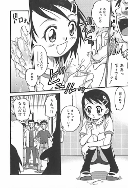 Page 154 of Hinakan 10