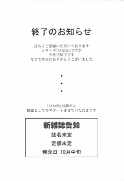 Page 183 of Hinakan 10