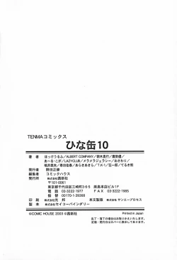 Page 190 of Hinakan 10