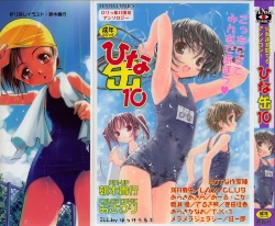 Page 3 of Hinakan 10