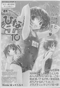 Page 6 of Hinakan 10