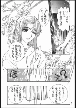 Page 4 of Sakura no Sono Dainishou