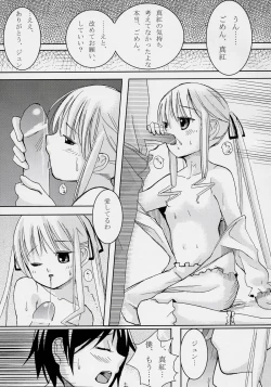 Page 18 of Pure Crimson