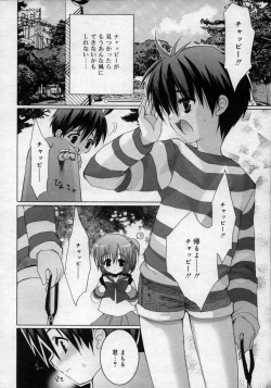 Page 12 of Hinakan Hi! Vol. 02