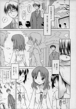 Page 19 of Hinakan Hi! Vol. 02