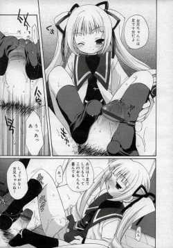 Page 221 of Hinakan Hi! Vol. 02