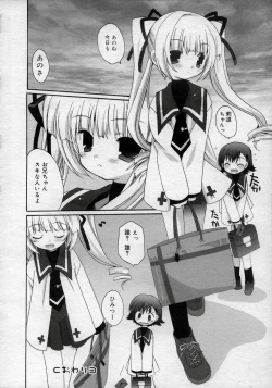 Page 226 of Hinakan Hi! Vol. 02