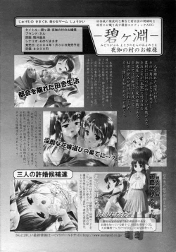 Page 292 of Hinakan Hi! Vol. 02