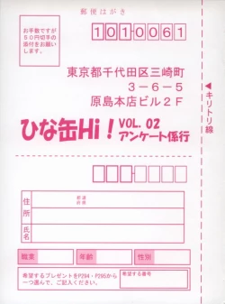 Page 297 of Hinakan Hi! Vol. 02