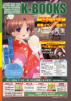 Page 2 of Hinakan Hi! Vol. 02