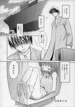 Page 34 of Hinakan Hi! Vol. 02