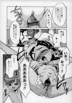 Page 45 of Hinakan Hi! Vol. 02