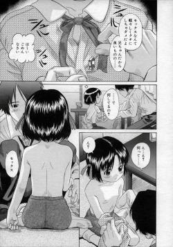 Page 91 of Hinakan Hi! Vol. 02