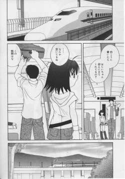 Page 129 of Hinakan Hi! Vol. 04