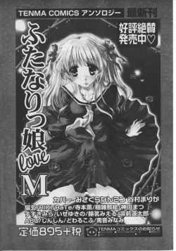 Page 148 of Hinakan Hi! Vol. 04