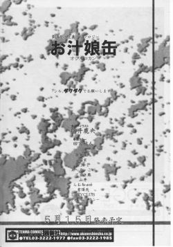 Page 151 of Hinakan Hi! Vol. 04