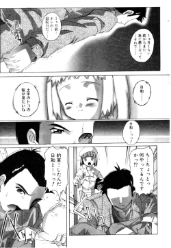 Page 179 of Hinakan Hi! Vol. 04