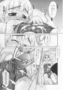 Page 18 of Hinakan Hi! Vol. 04