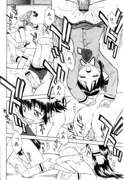 Page 199 of Hinakan Hi! Vol. 04