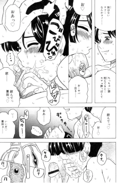 Page 210 of Hinakan Hi! Vol. 04