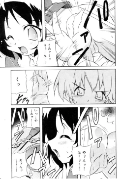 Page 258 of Hinakan Hi! Vol. 04