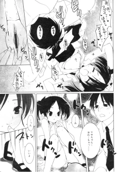 Page 38 of Hinakan Hi! Vol. 04